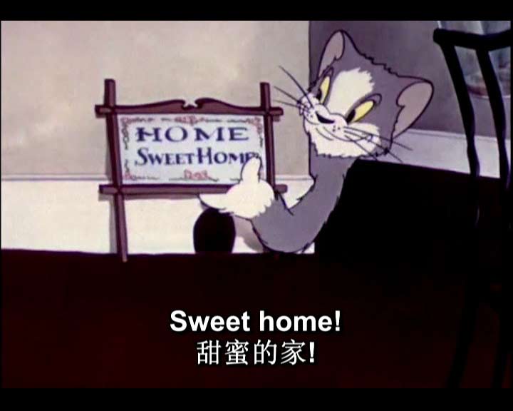 甜蜜的家-猫和老鼠英语