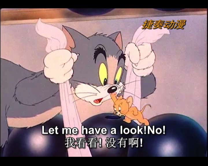 大战保龄球 少儿英语 猫和老鼠动漫英语