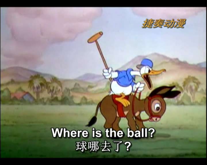 寓教于乐小学英语 最有趣的少儿英语 米奇的马球队