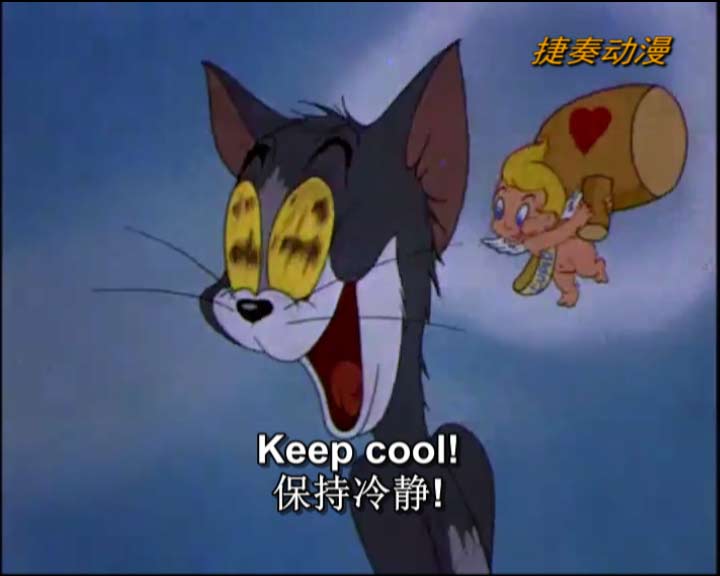 猫和老鼠系列 小学英语动画片 Coming to school 