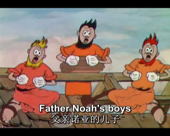 诺亚方舟 磨耳朵英语 亲子动漫英语