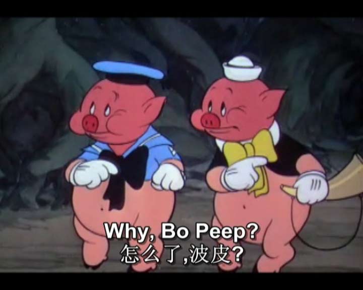 三只小狼 磨耳朵英语